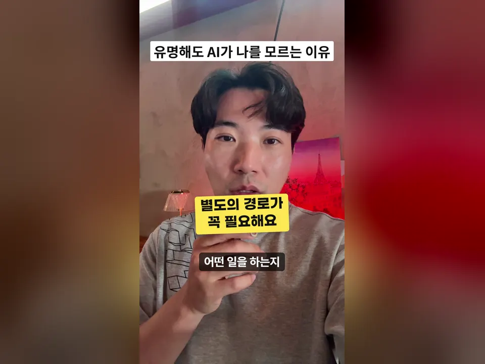 AI가 나를 전문가로 인식하도록 만드는 기록 예시