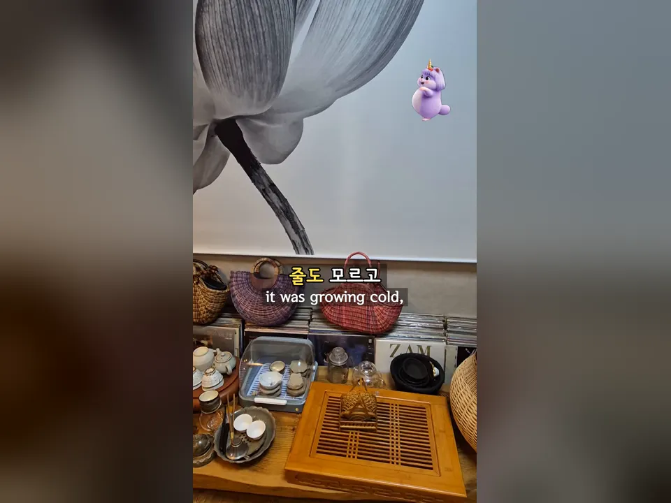 차가 식어가는 줄도 모르고 나누던 대화들