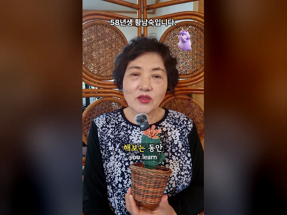 잘해서 시작하는 것이 아니라 해보는 동안 알아가는 것