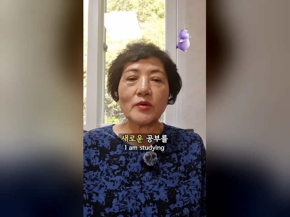 나이가 들어 새롭게 무언가를 시작한다는 것