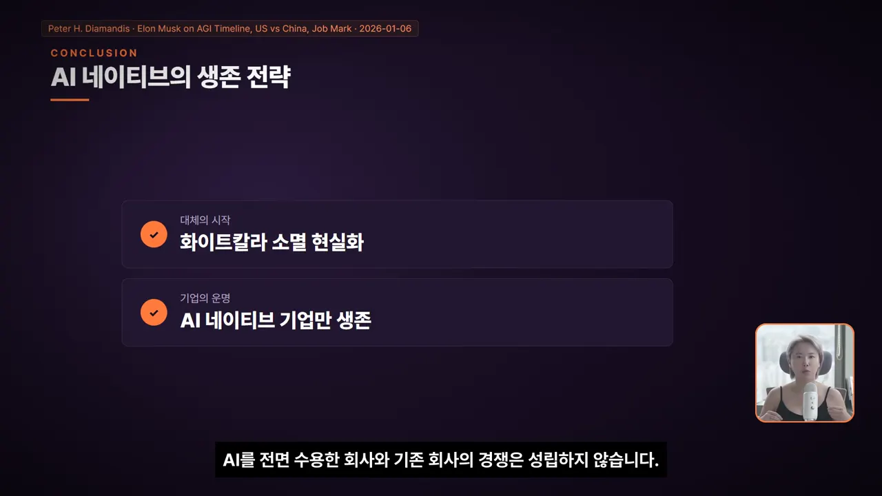 조직의 생존을 위한 AI 네이티브 전환 전략