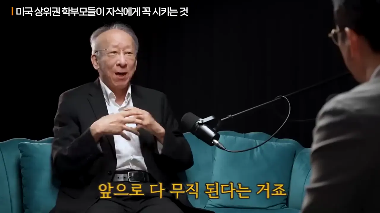 조벽 교수는 왜 데이터 분석 훈련이 아이를 무직으로 만든다고 보았나