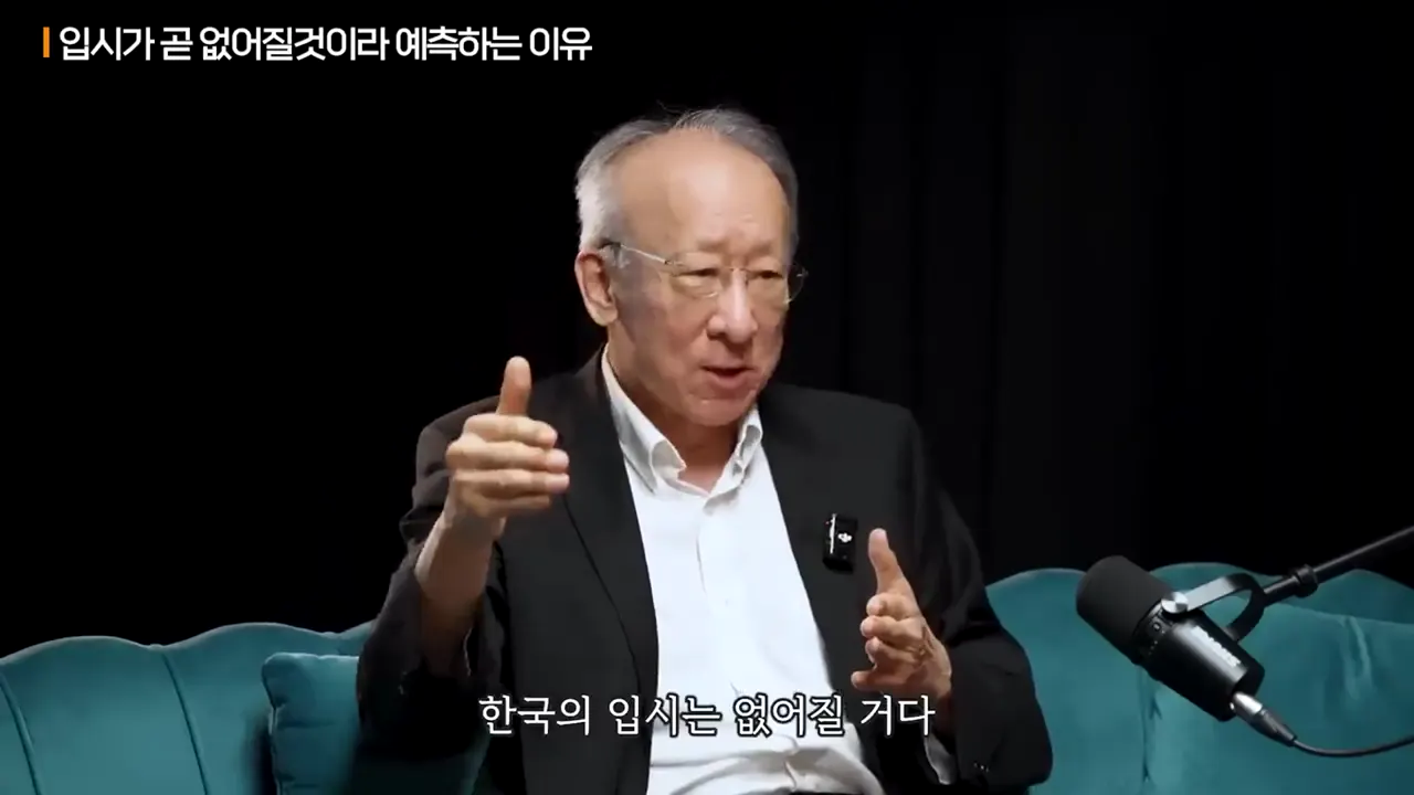 수능 만점을 인공지능이 해내는 시대에 대학 입시가 직면한 위기