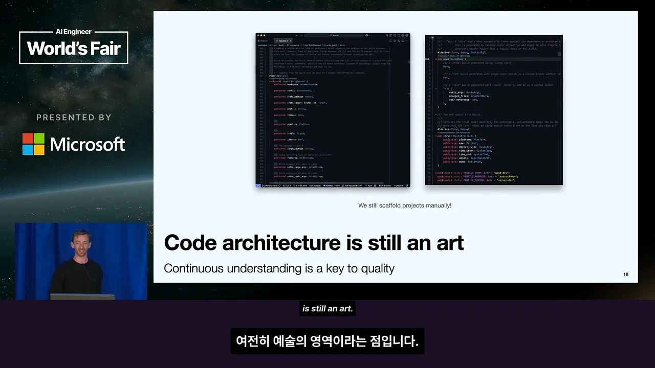 소프트웨어 아키텍처 설계가 여전히 인간의 예술인 이유