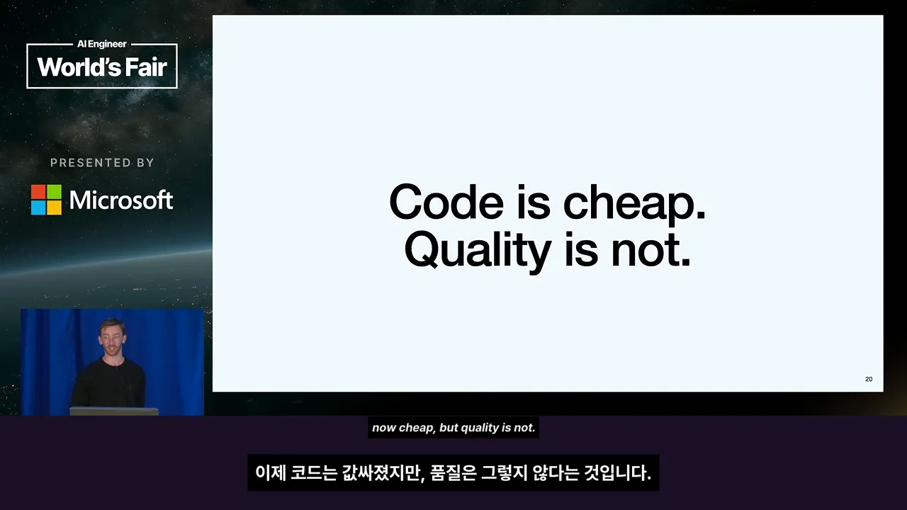 코드가 값싸진 시대에 요구되는 엔지니어의 진짜 실력