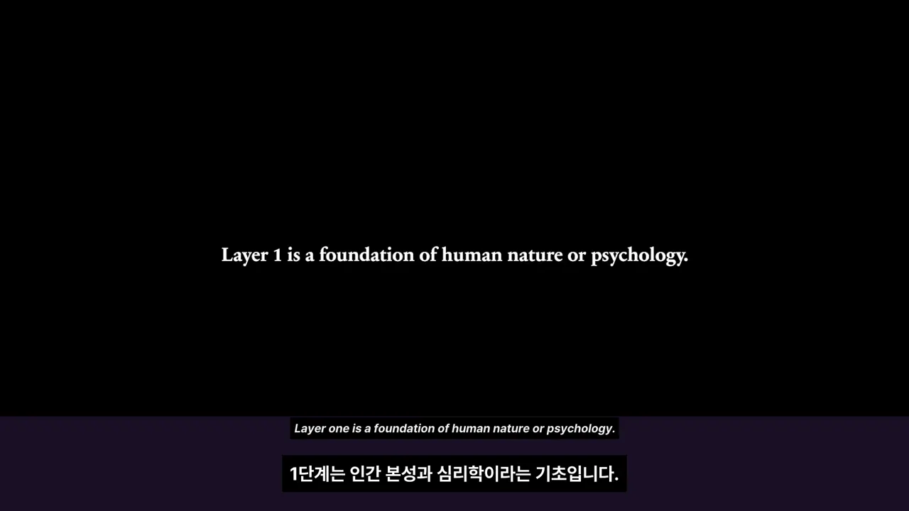 도구 숙련보다 인간 심리를 먼저 배워야 합니다