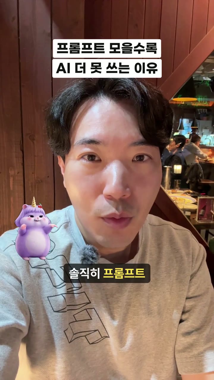 AI 활용법 아직도 노션에 프롬프트 적어가며 어렵게 쓰고 계신가요?

어려운 AI 교육이나 프롬프트 수집이 