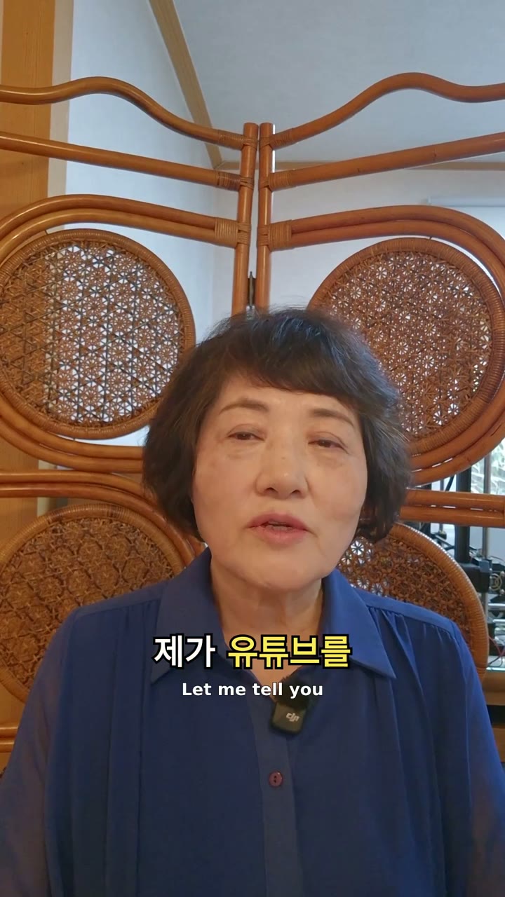 영상 편집 하나 모르던 제가 독학으로 유튜브 시작한 이야기입니다.

처음엔 아들이 편집을 알려줬지만 촬영부터