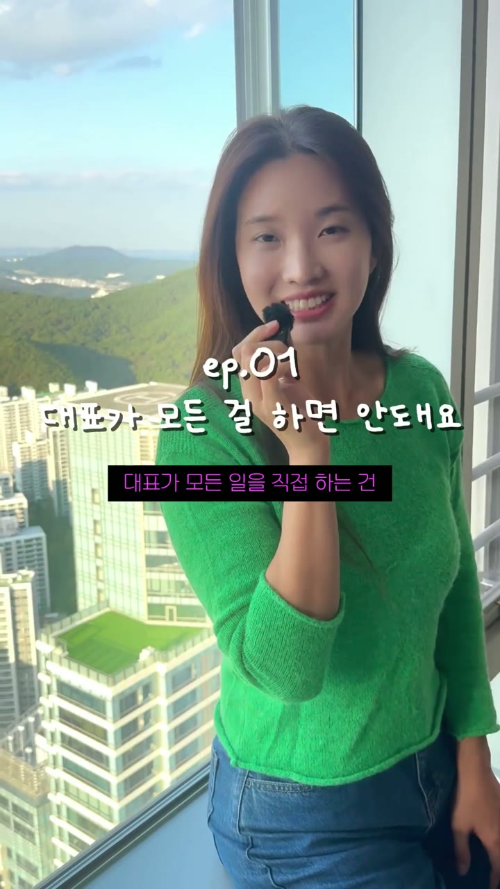 사업 레버리지를 활용해 1년에 6천만 원을 번 초등학생 이야기 들어보셨나요?

대표가 모든 사소한 일까지 직